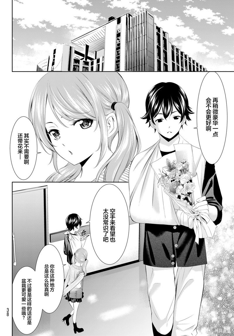 第120话