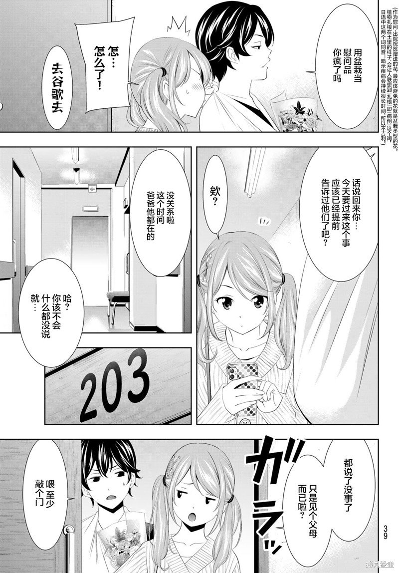 第120话