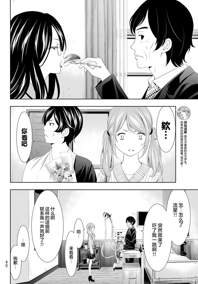 第120话