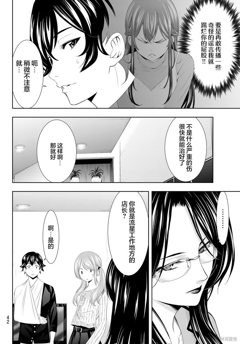 第120话