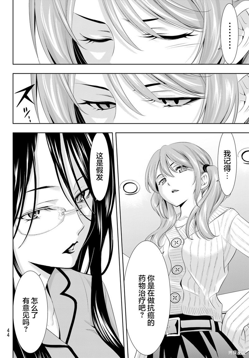 第120话