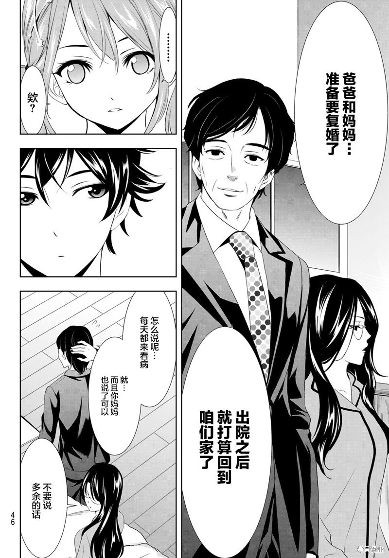 第120话