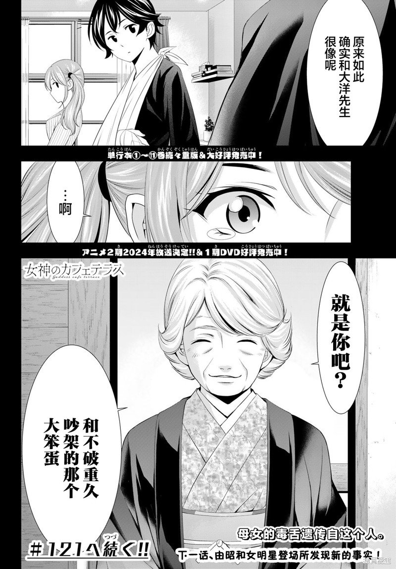 第120话