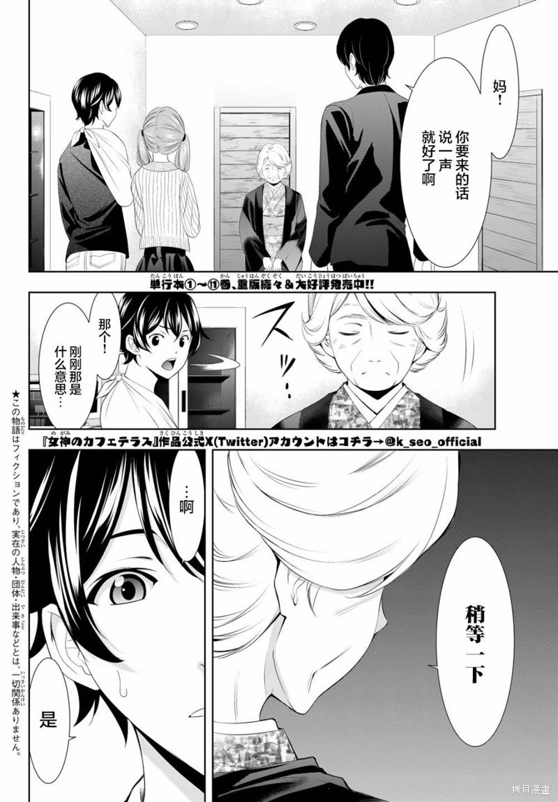 第121话