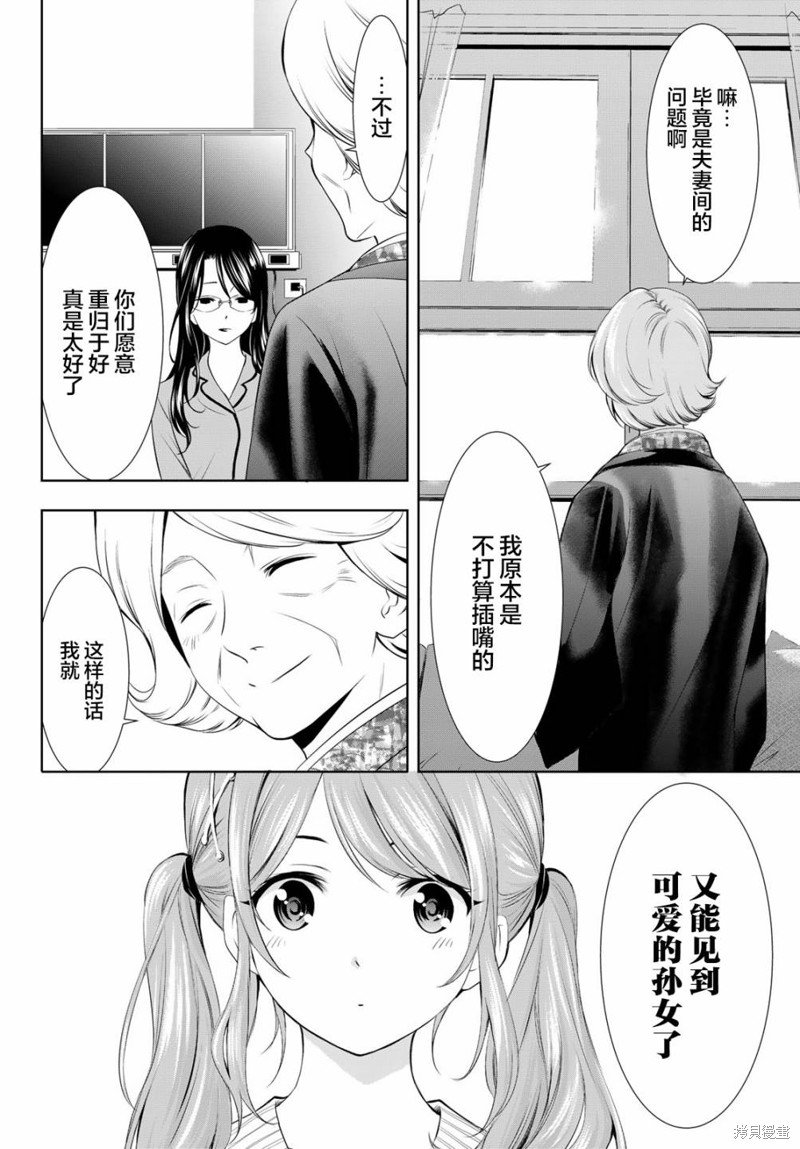 第121话