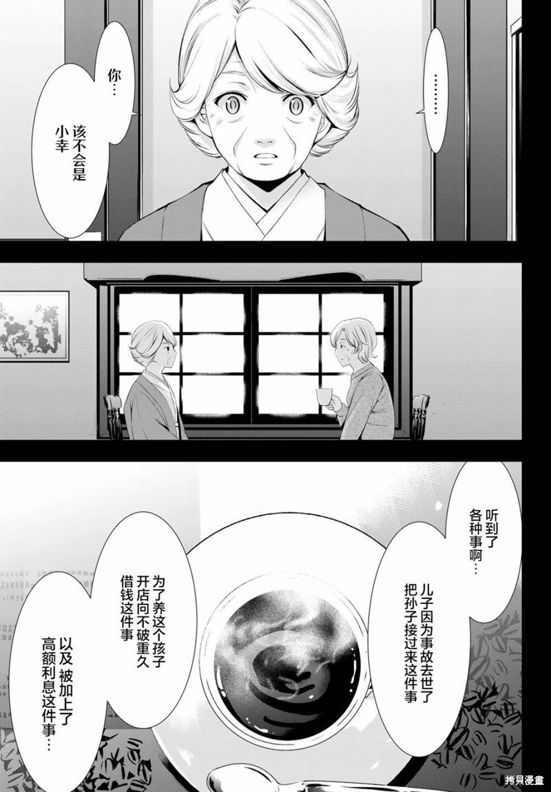 第121话