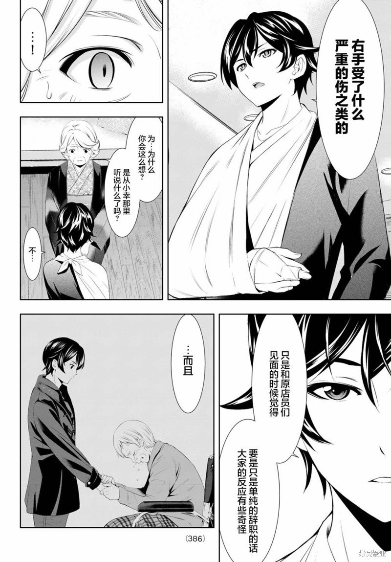 第121话