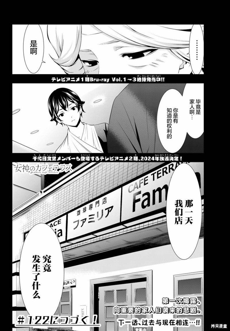 第121话