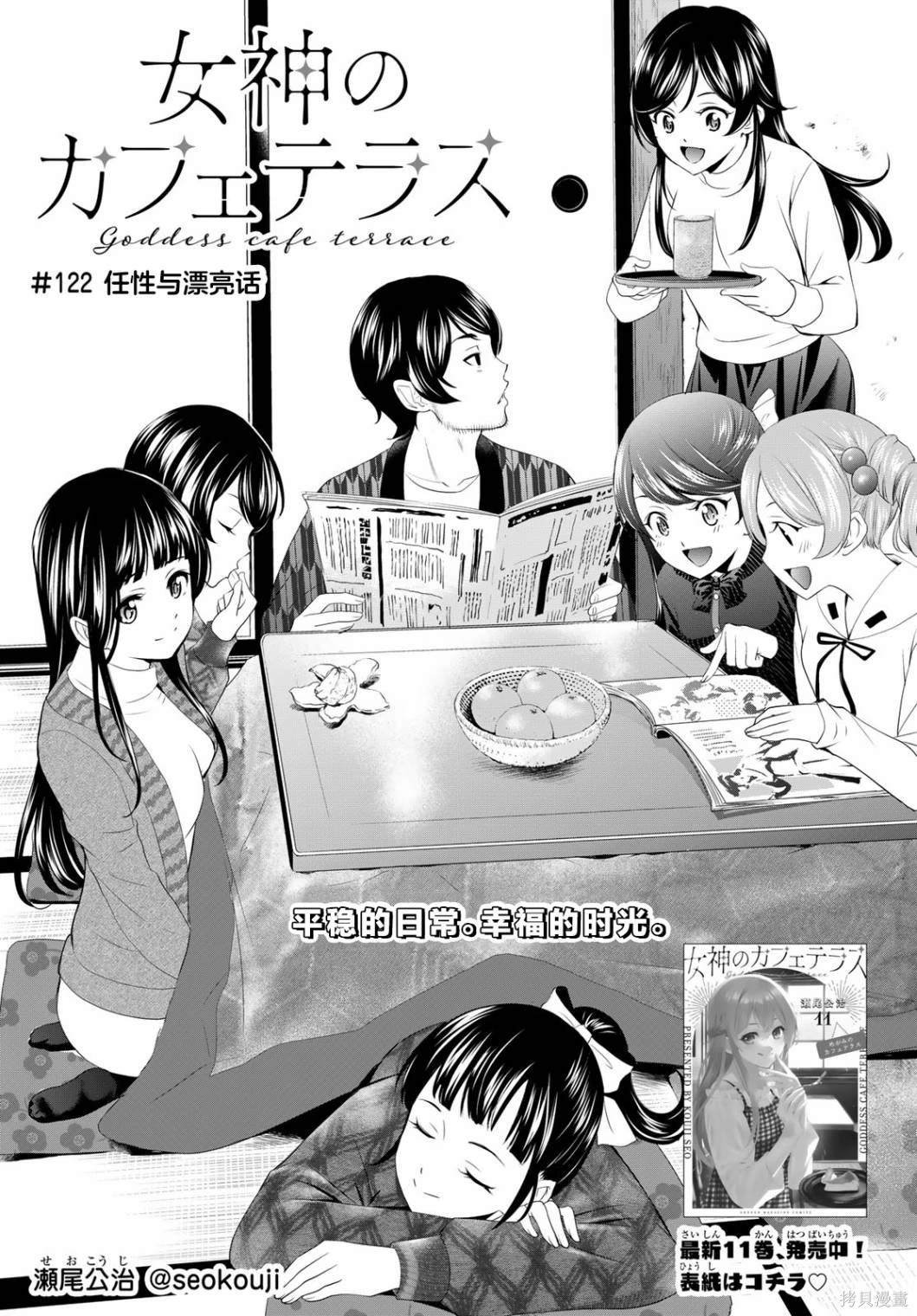 第122话