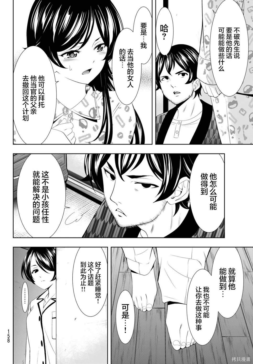 第122话