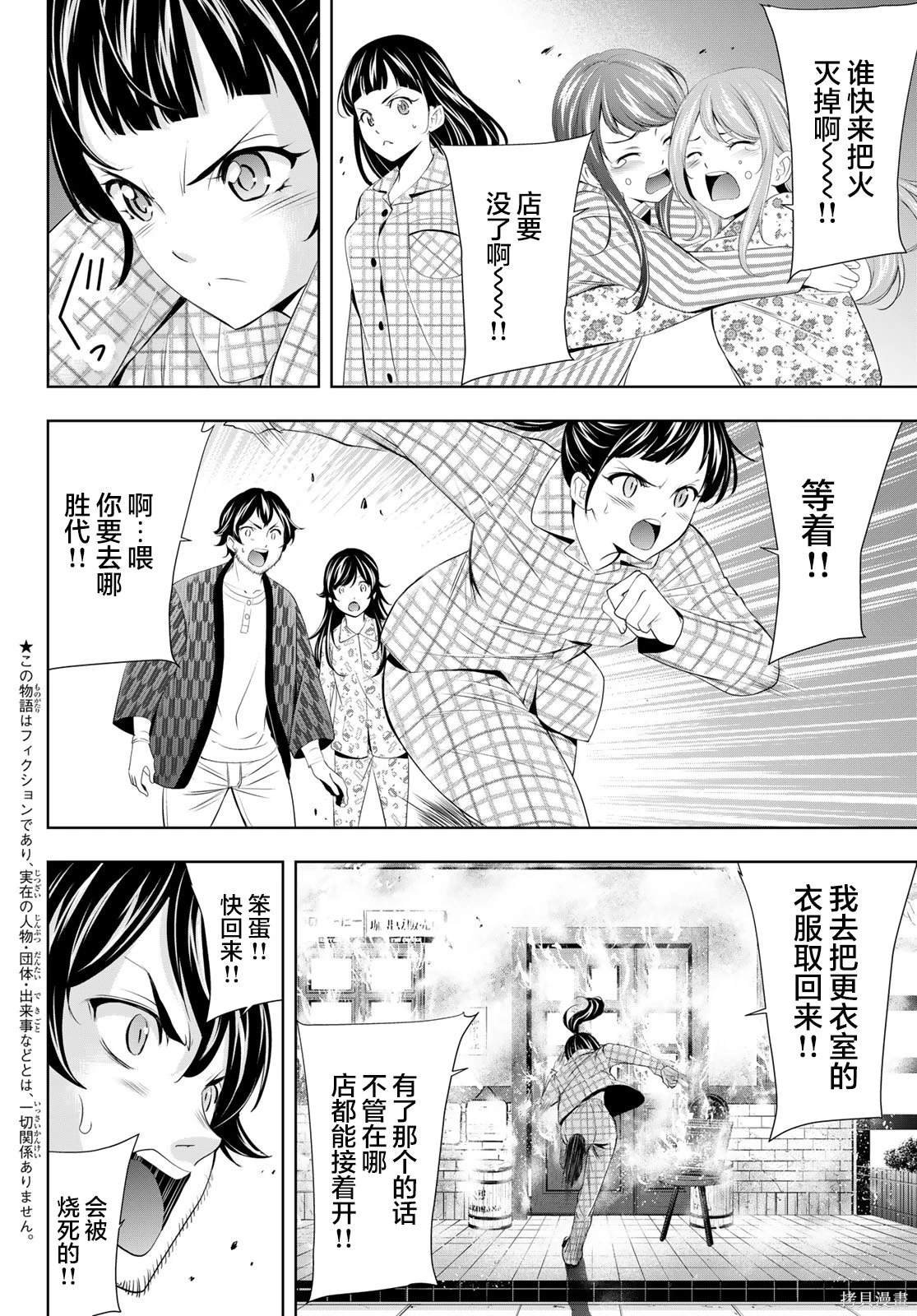第123话