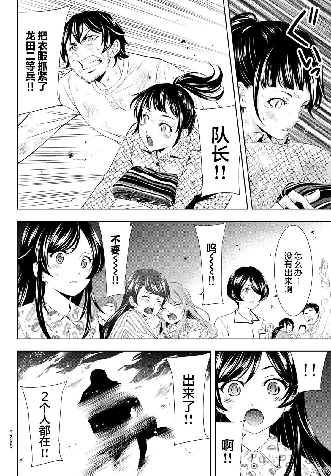 第123话