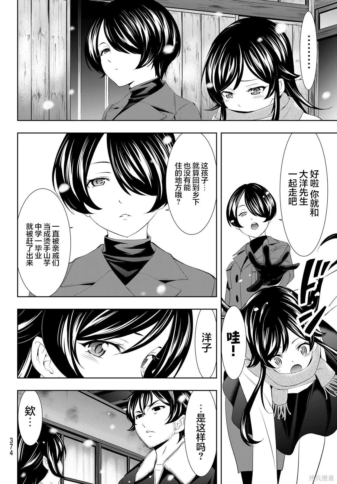 第123话