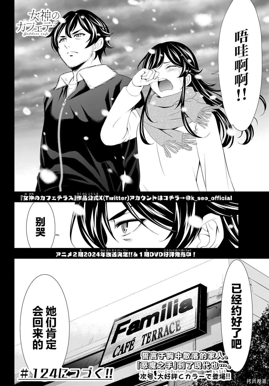 第123话