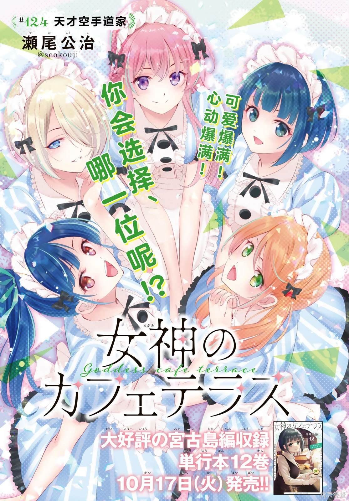 第124话