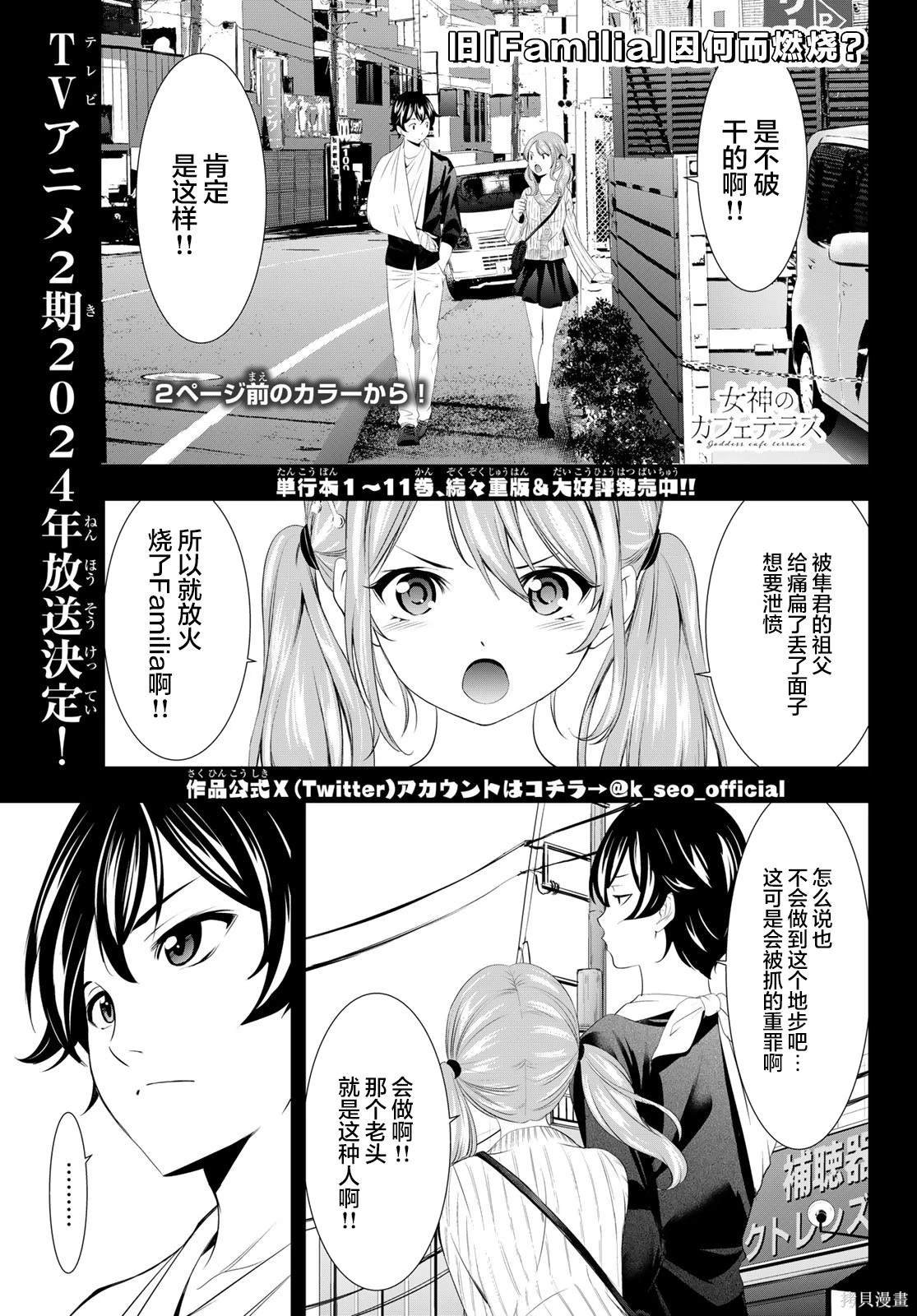 第124话