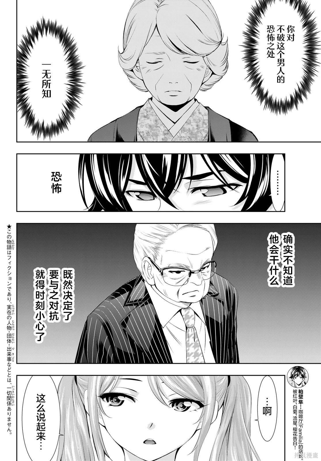 第124话