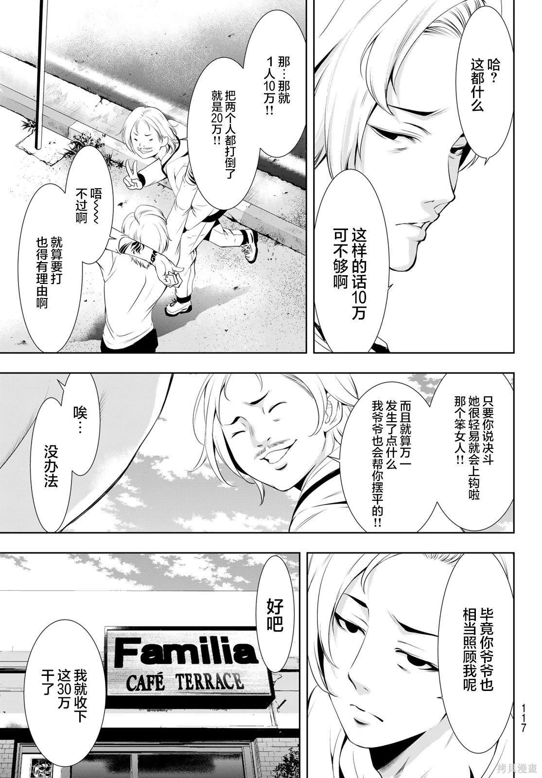第124话