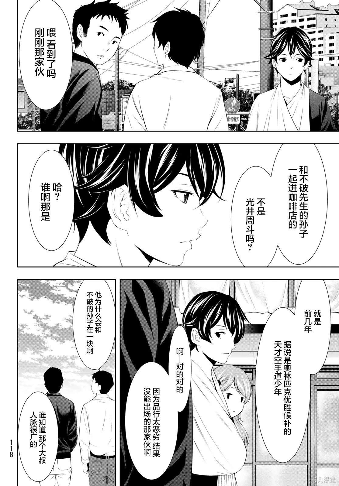 第124话
