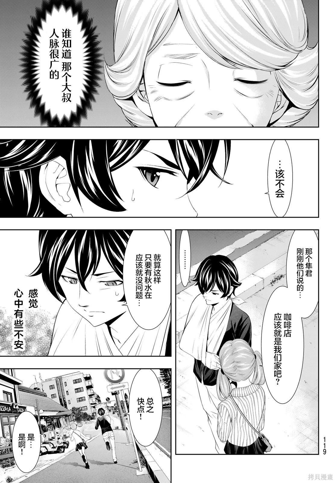 第124话