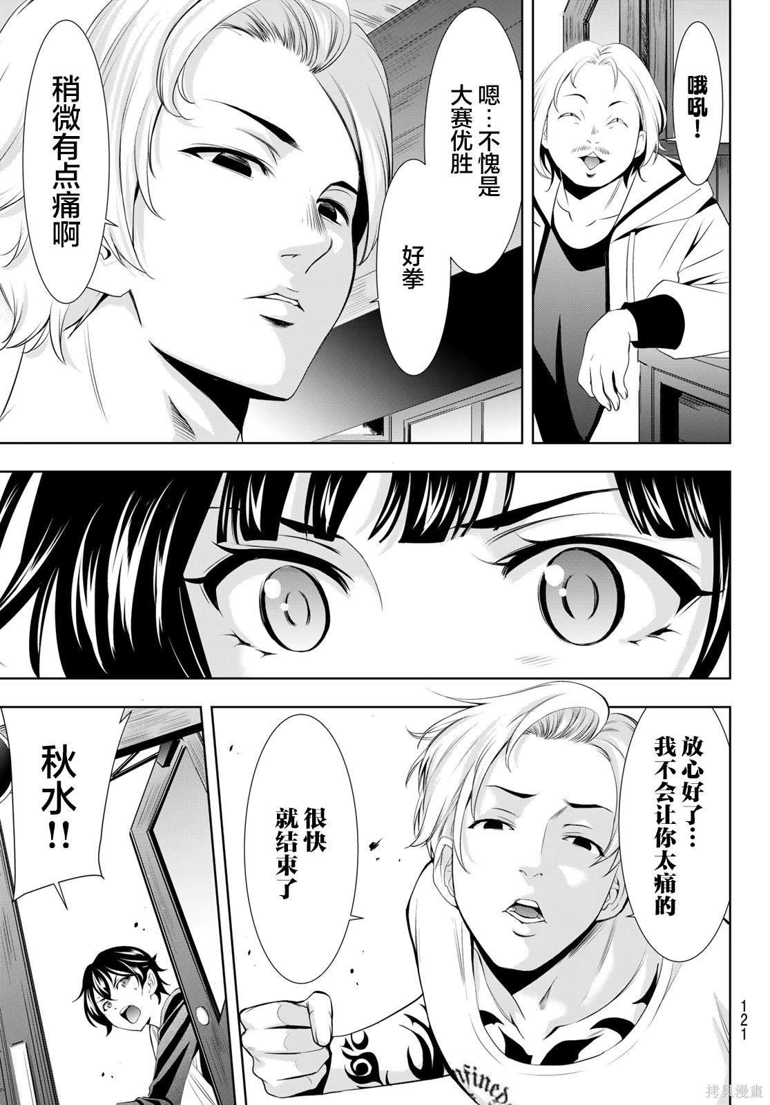第124话