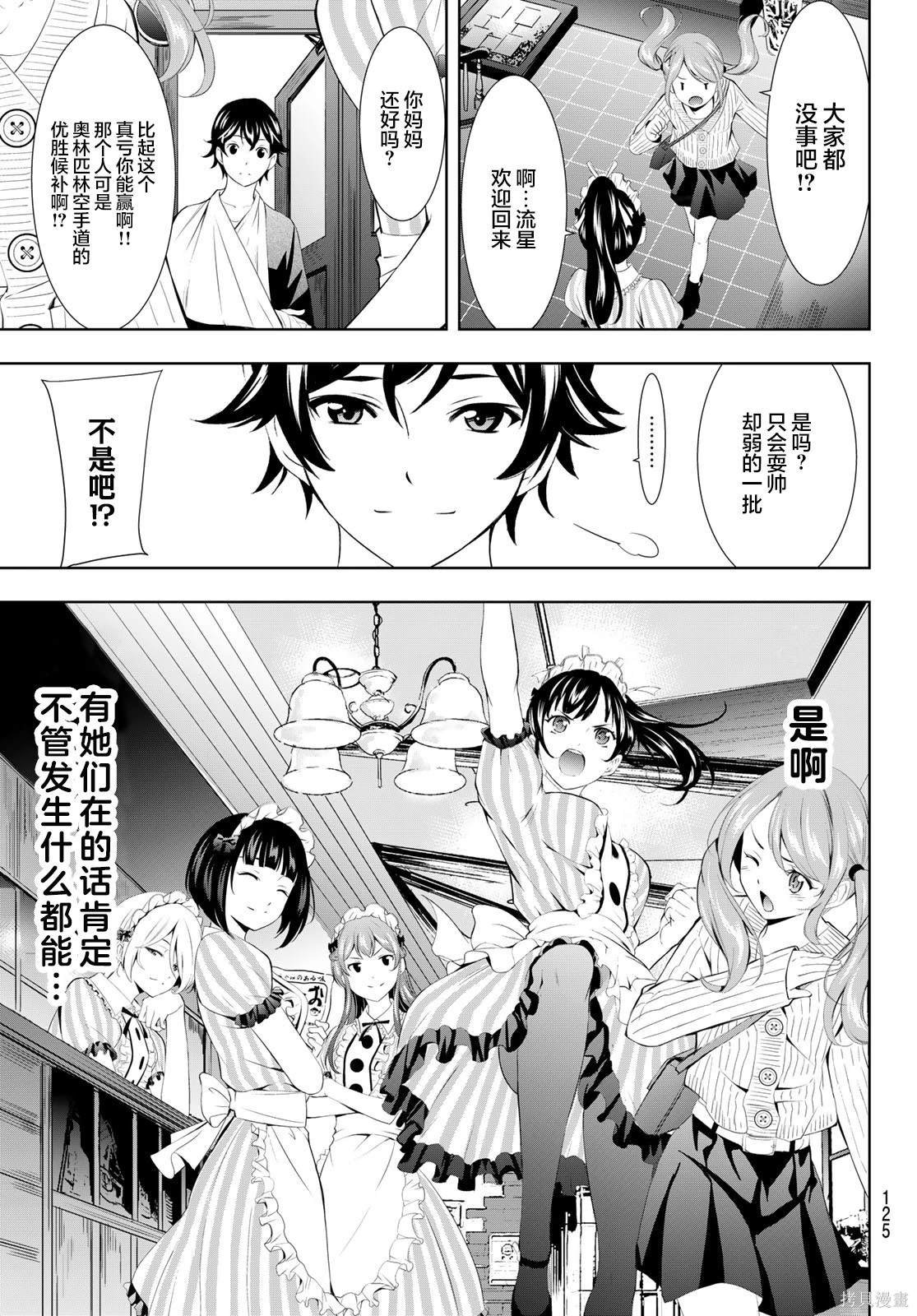 第124话