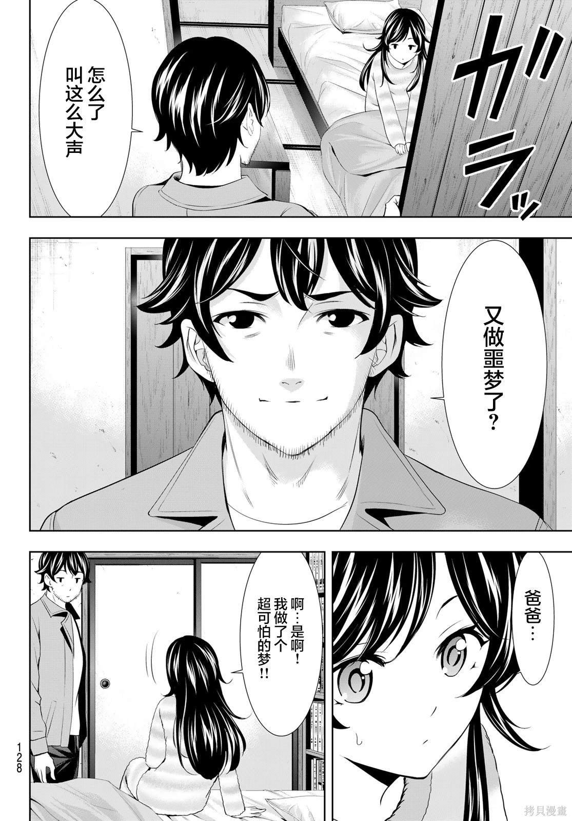 第124话