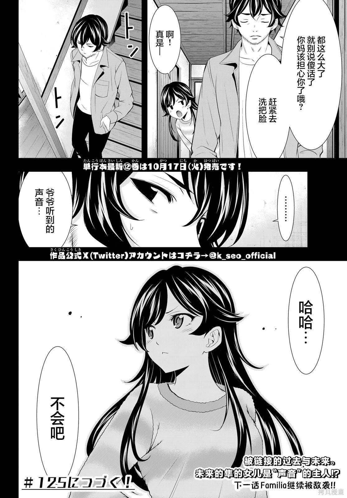第124话