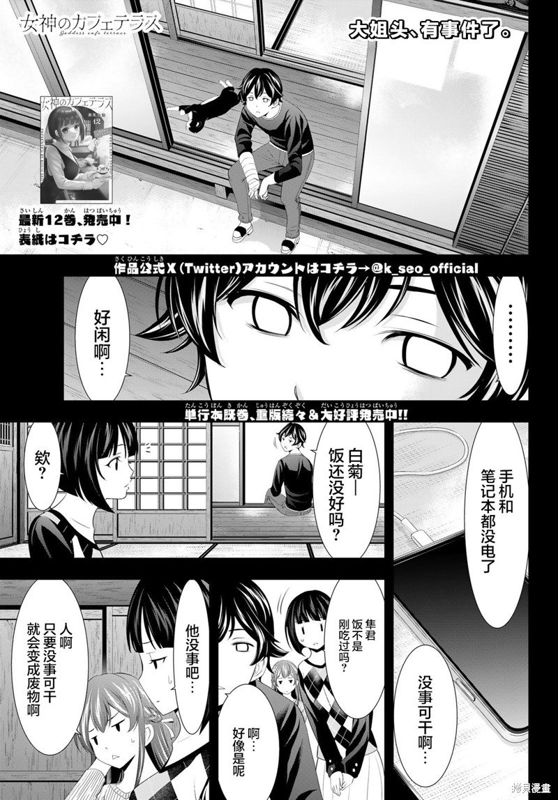 第125话