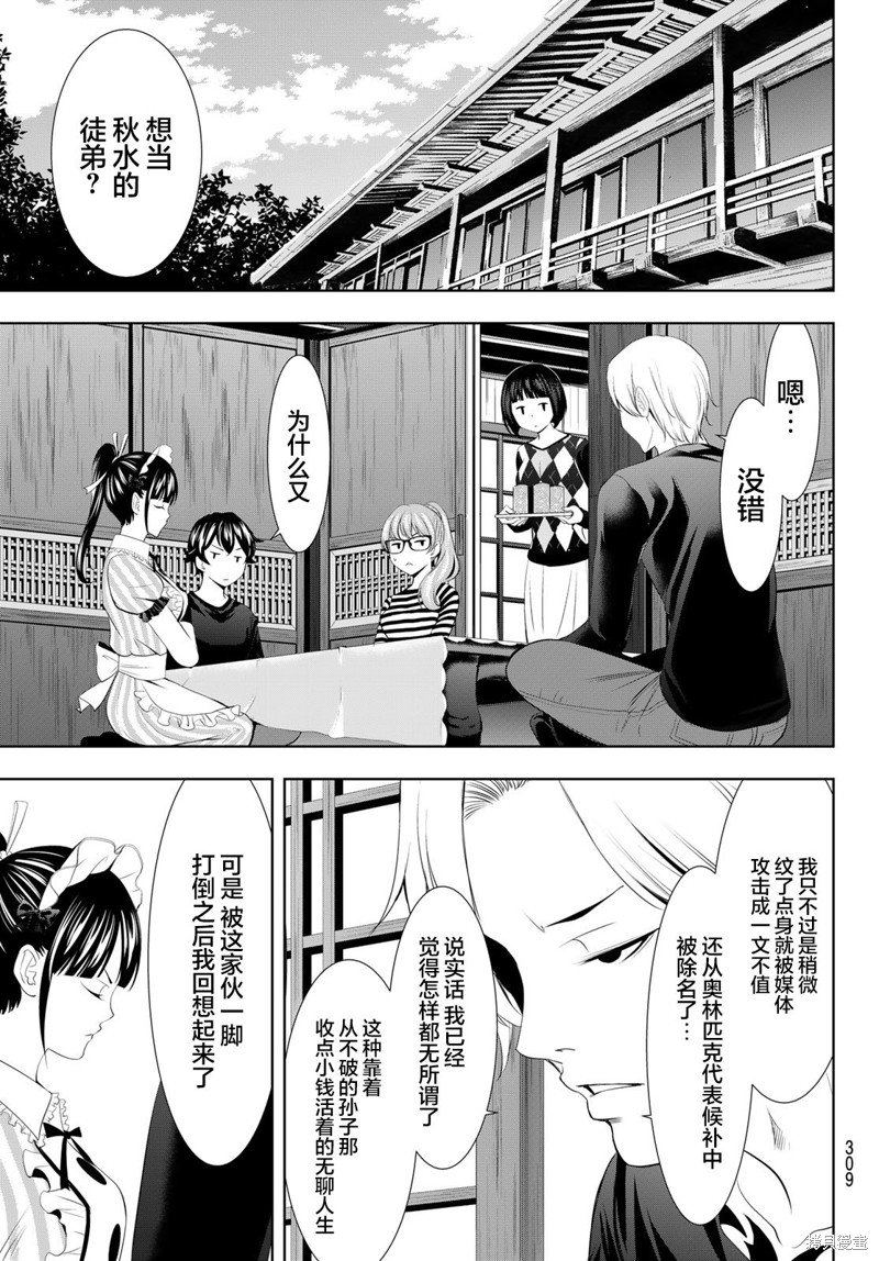 第125话