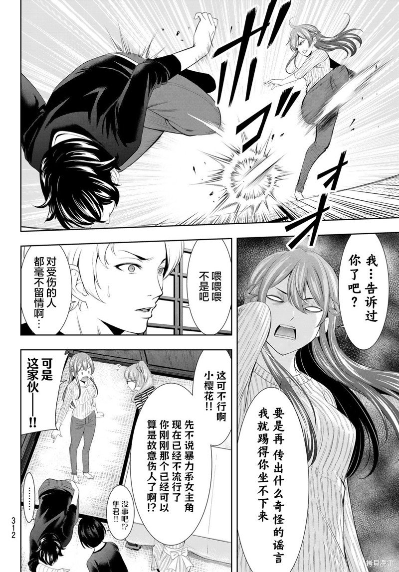 第125话