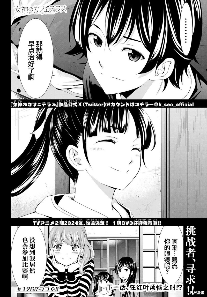 第125话