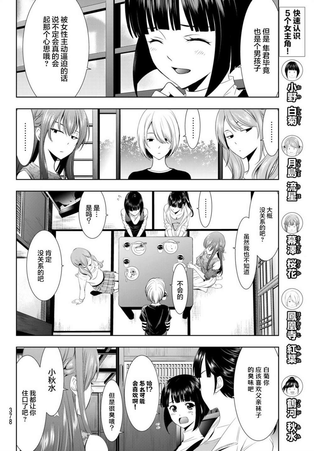 第13话