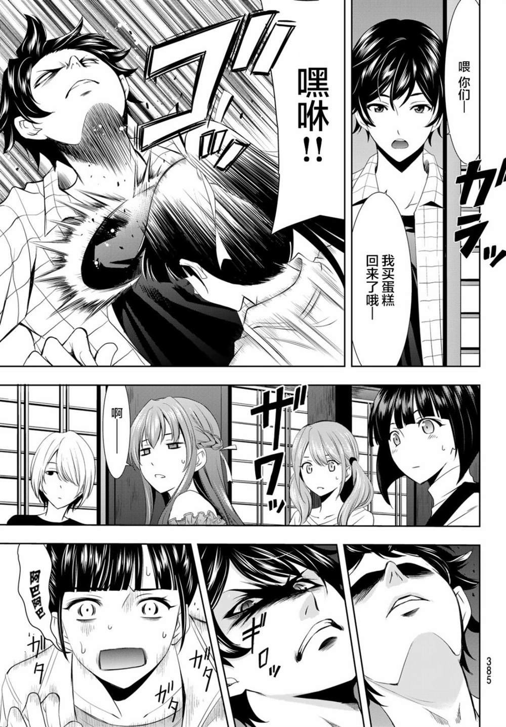 第13话