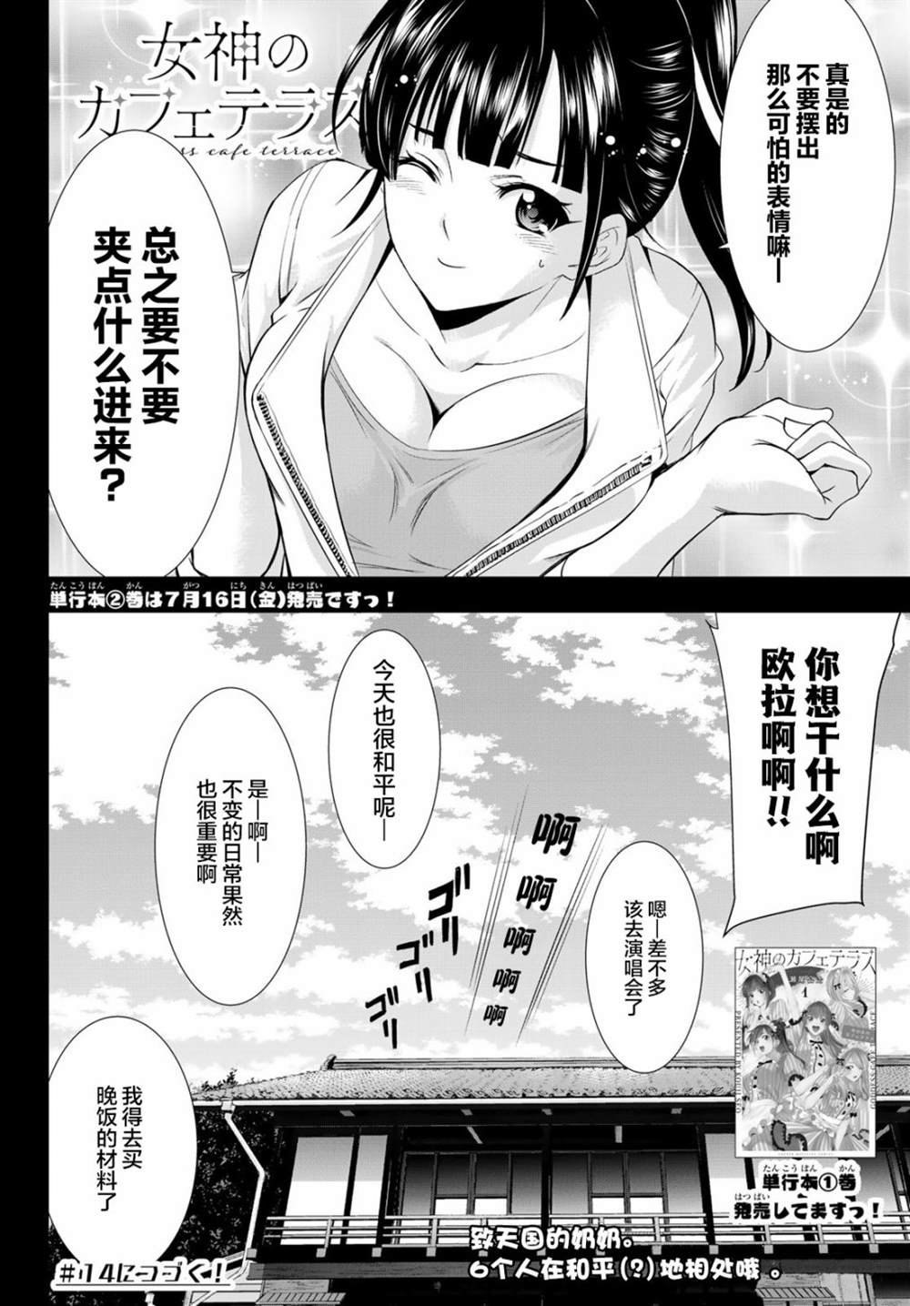 第13话