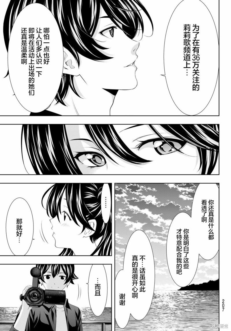 第129话