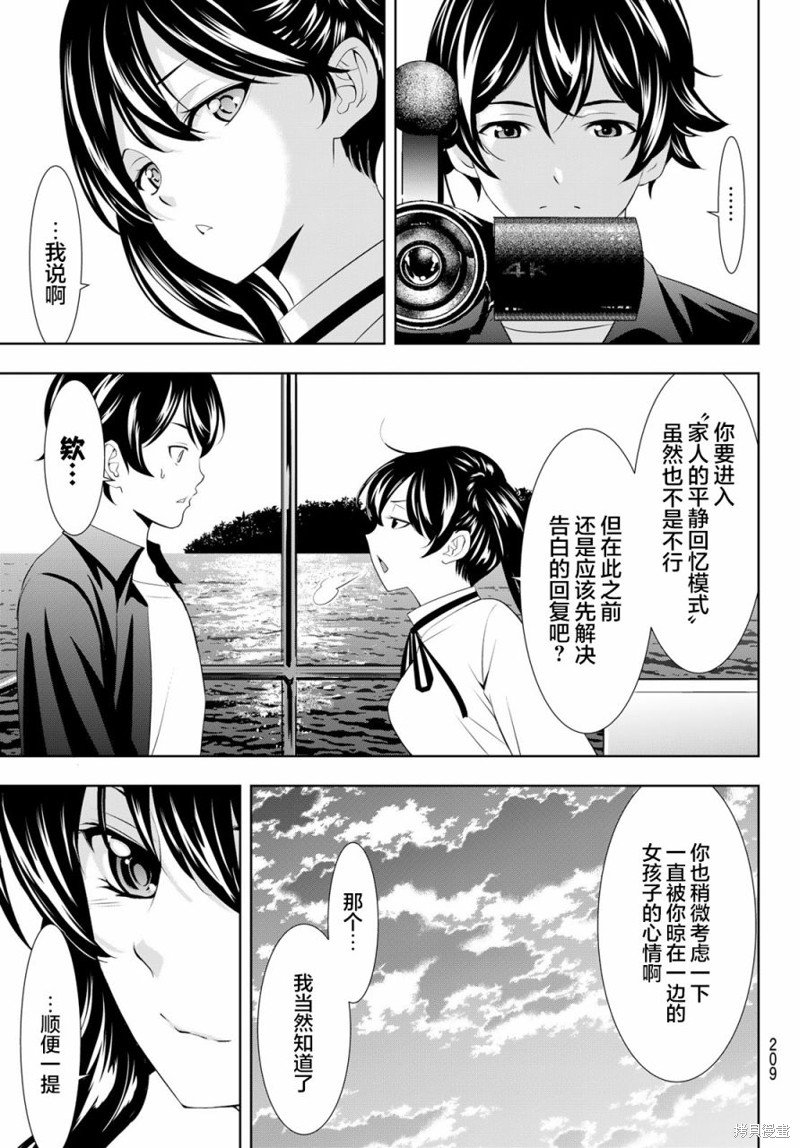第129话