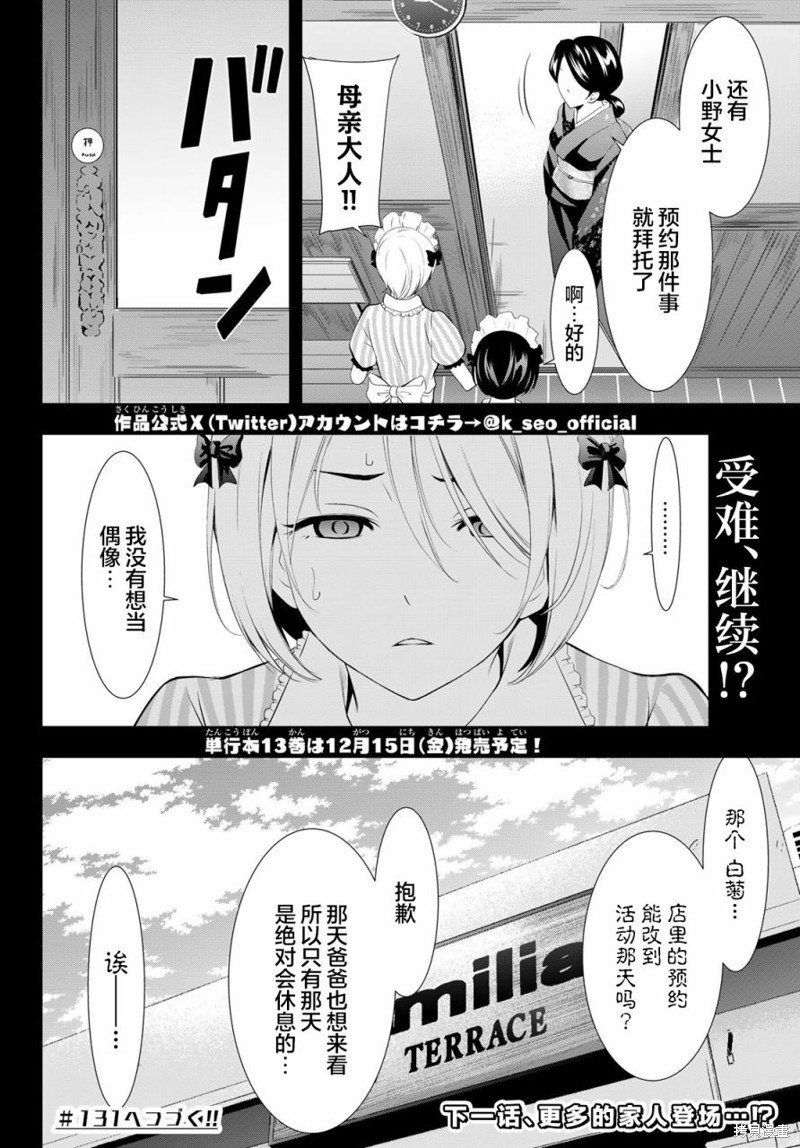 第130话