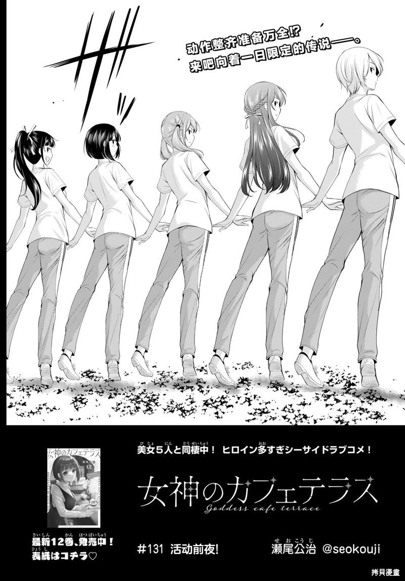 第131话