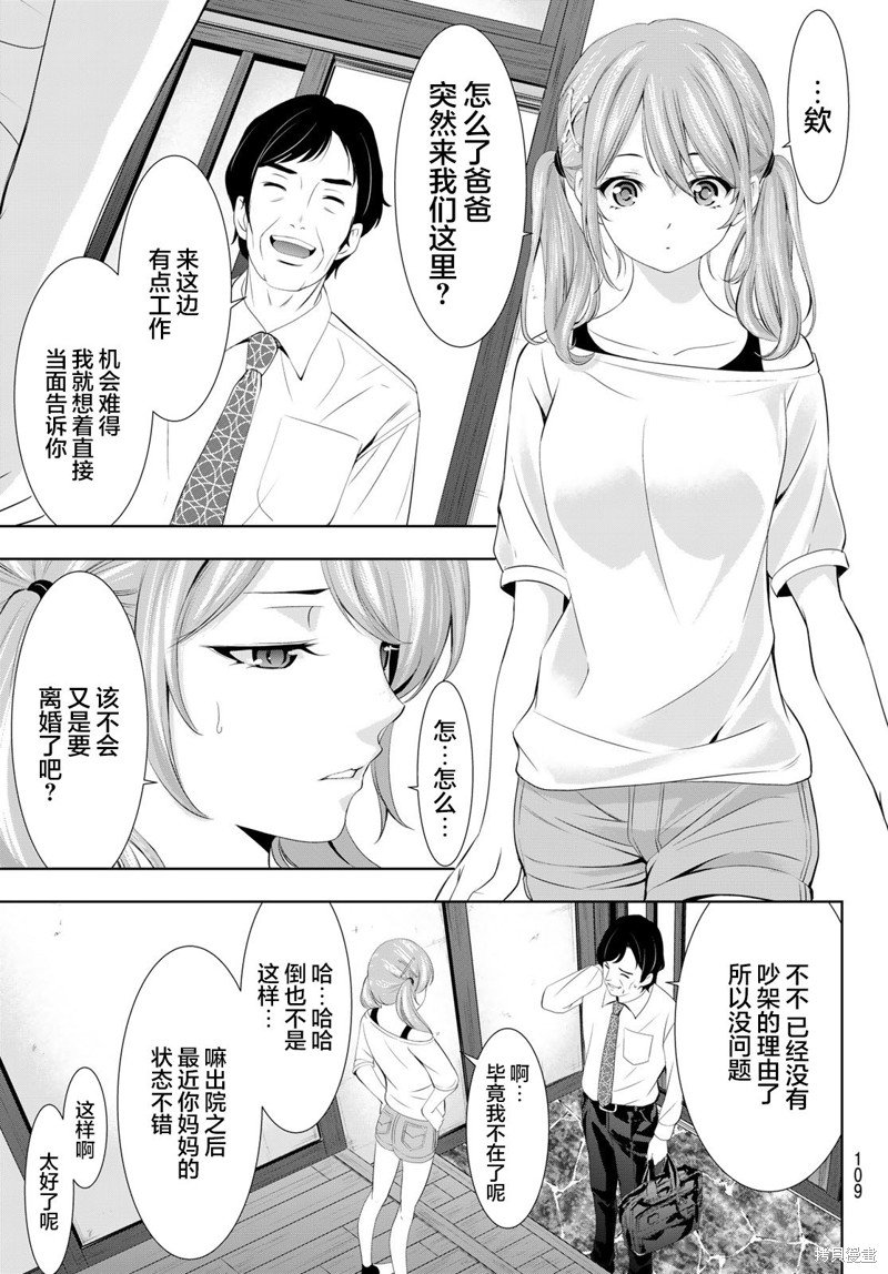 第131话
