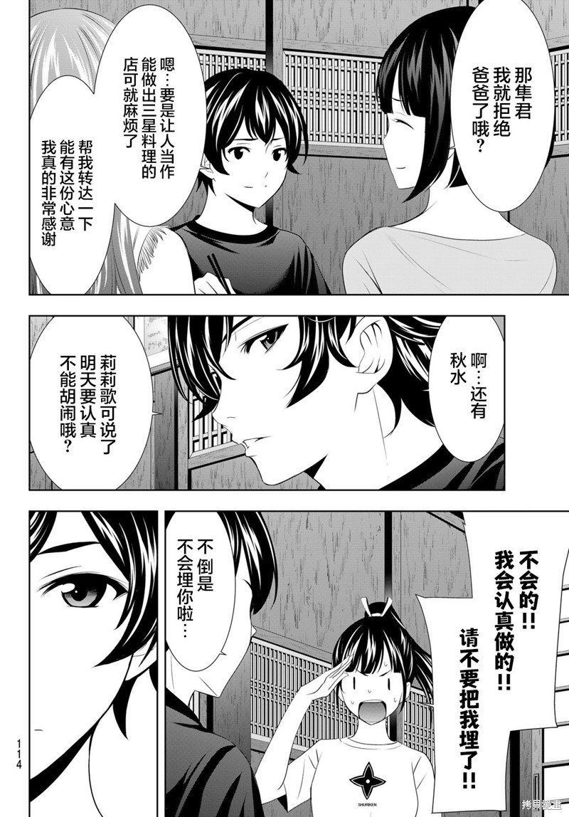 第131话