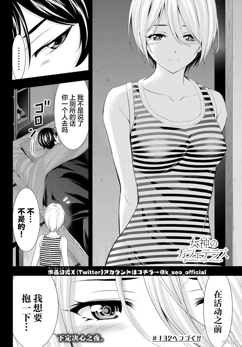 第131话