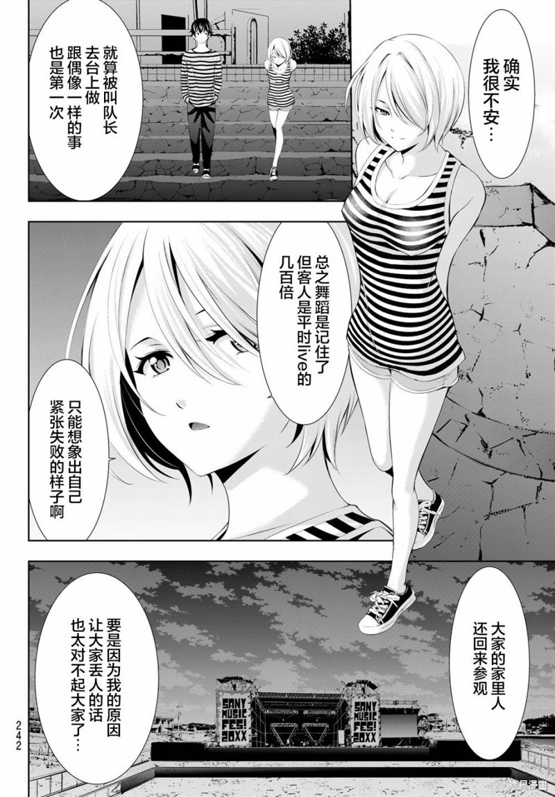 第132话