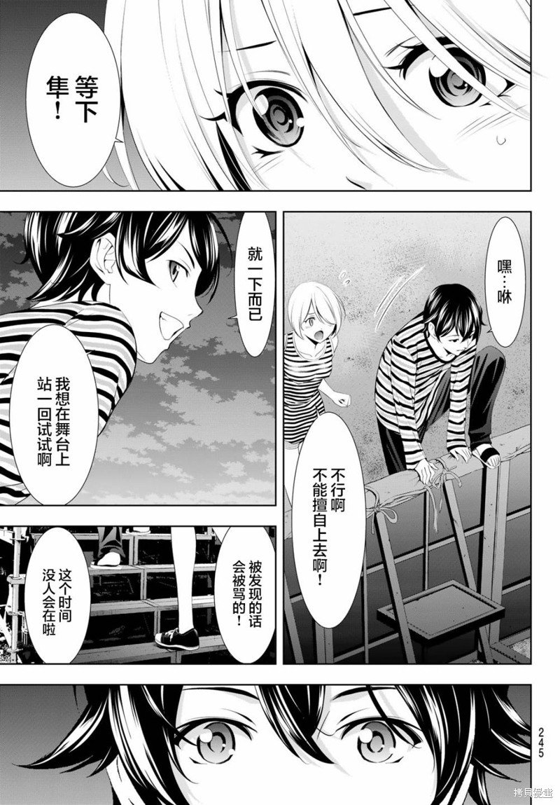 第132话