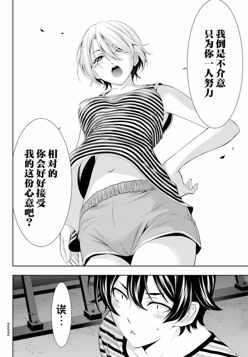第132话