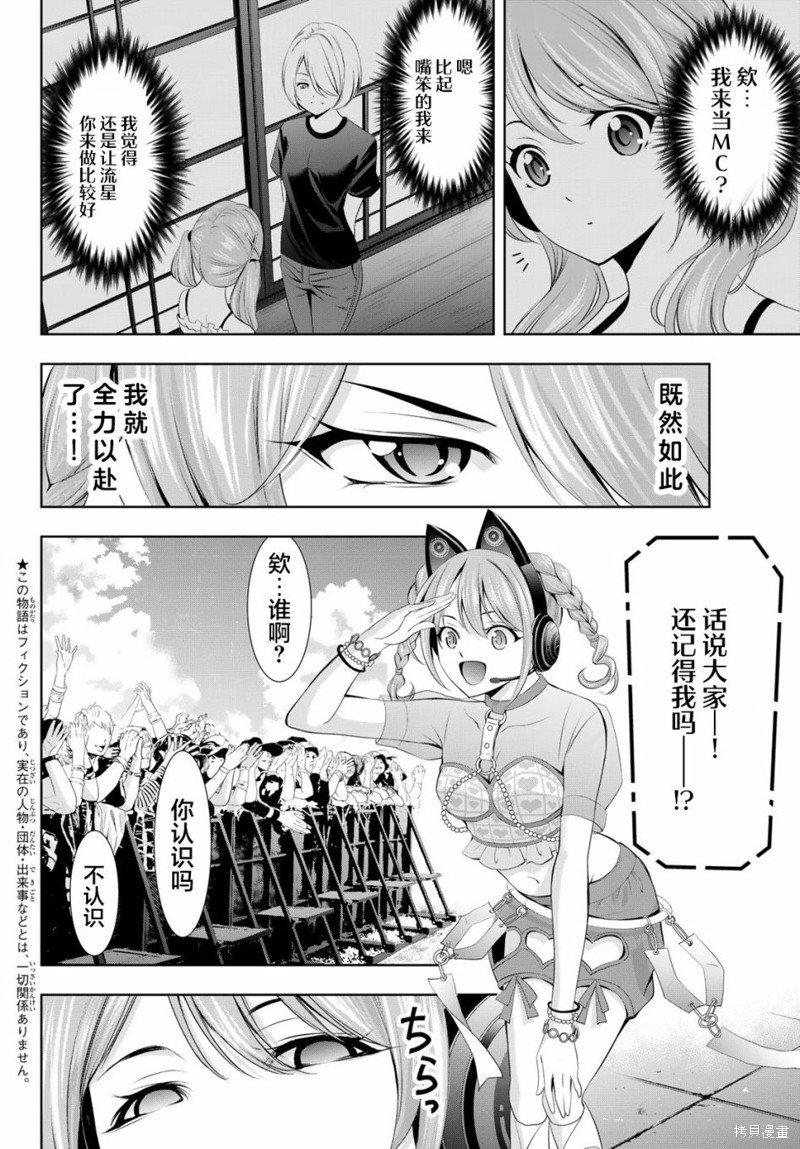 第133话