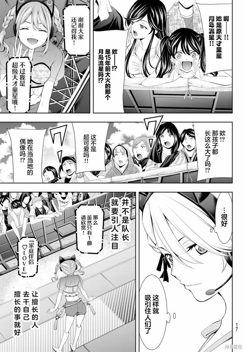 第133话