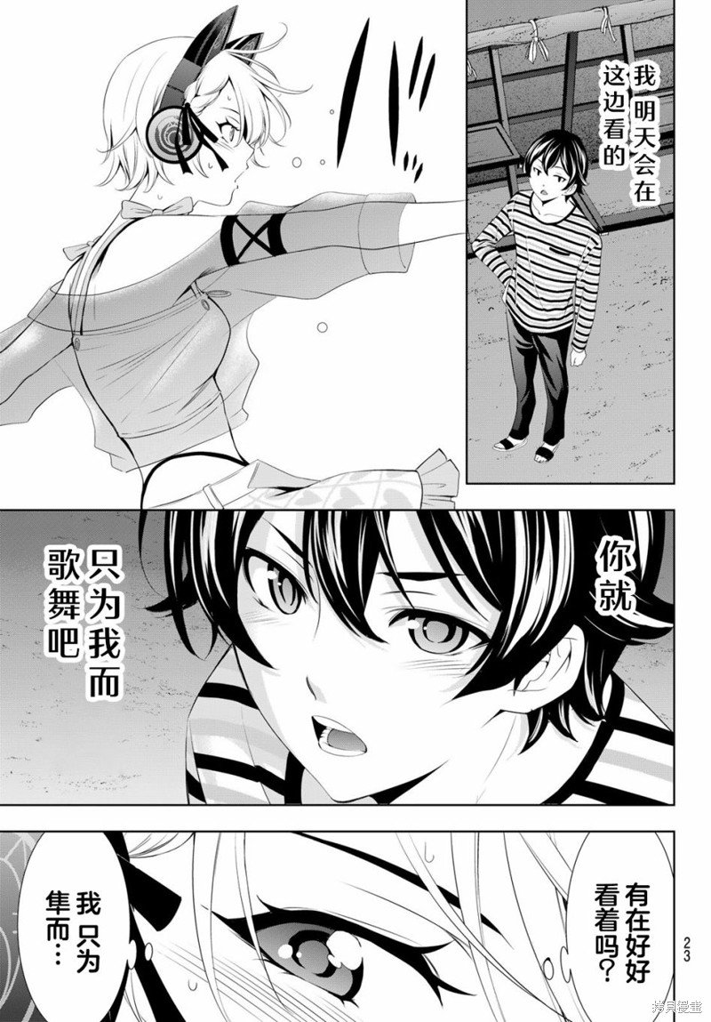 第133话