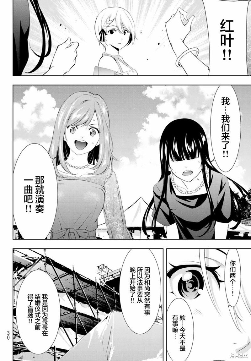 第133话