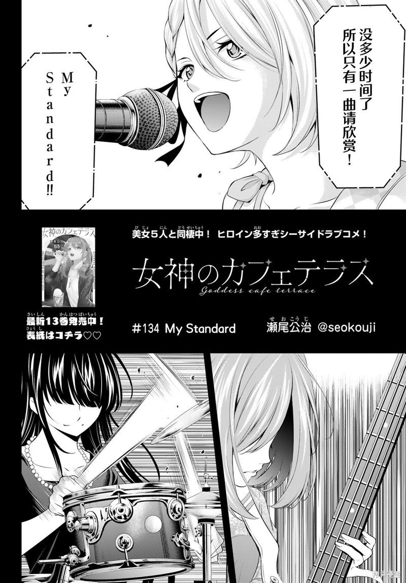 第134话